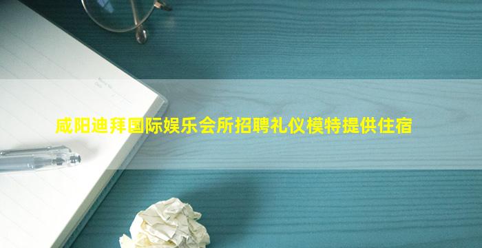 自贡夜场招聘