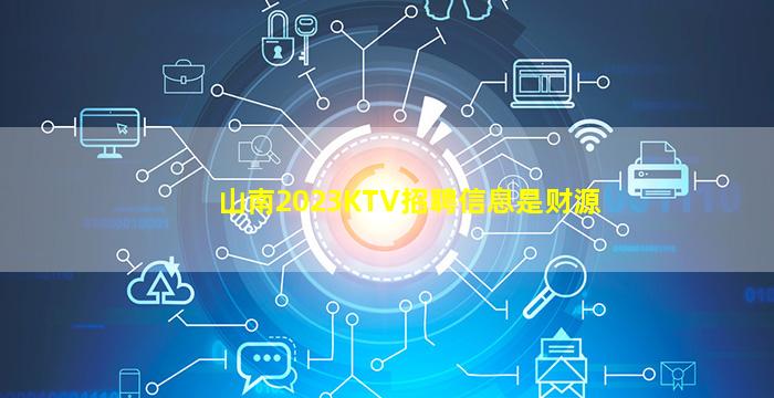 衡阳KTV招聘