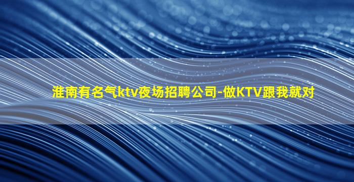 商丘夜场招聘